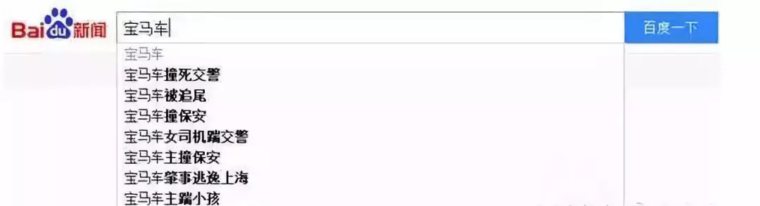 宝马车主为何如此遭人讨厌?