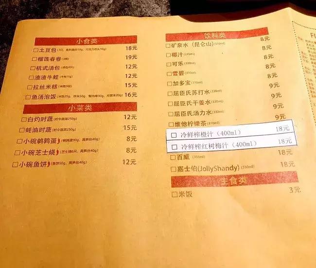 开了100家店依然很难吃的胖哥俩肉蟹煲