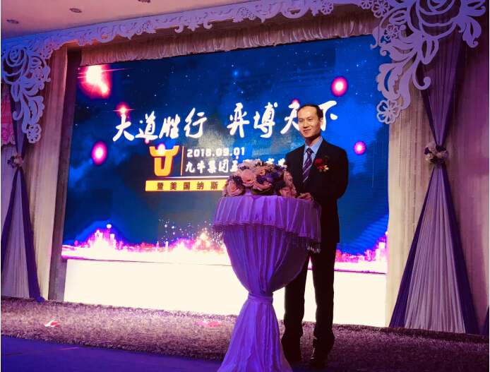 九牛集团最新消息,九牛电商五周年