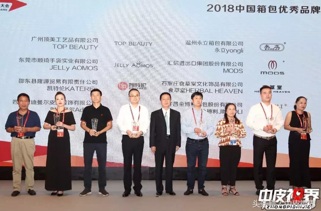 中国皮革协会,中国皮革行业50强