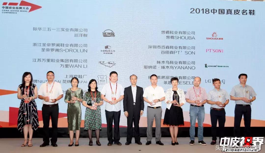 中国皮革协会,中国皮革行业50强