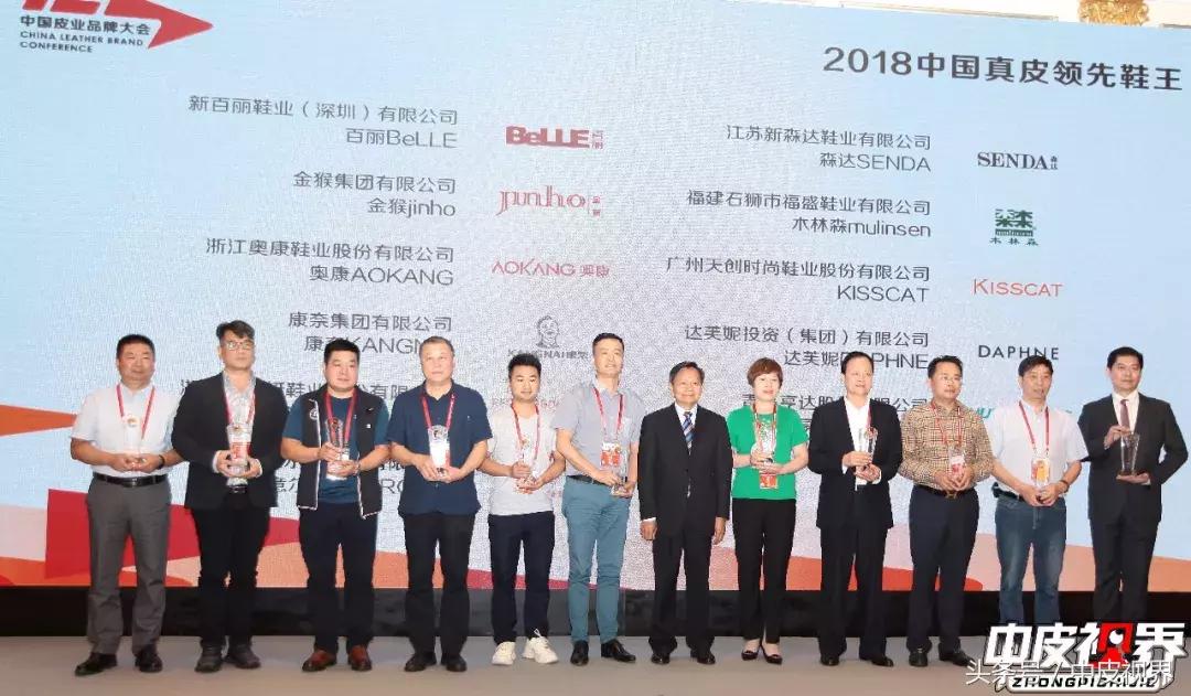 中国皮革协会,中国皮革行业50强