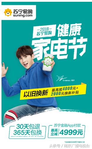 南京苏宁以旧换新,苏宁家电以旧换新活动方案