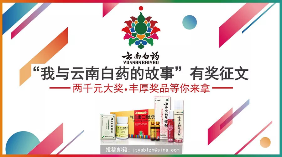 血栓吃云南白药胶囊,云南白药能治血栓吗