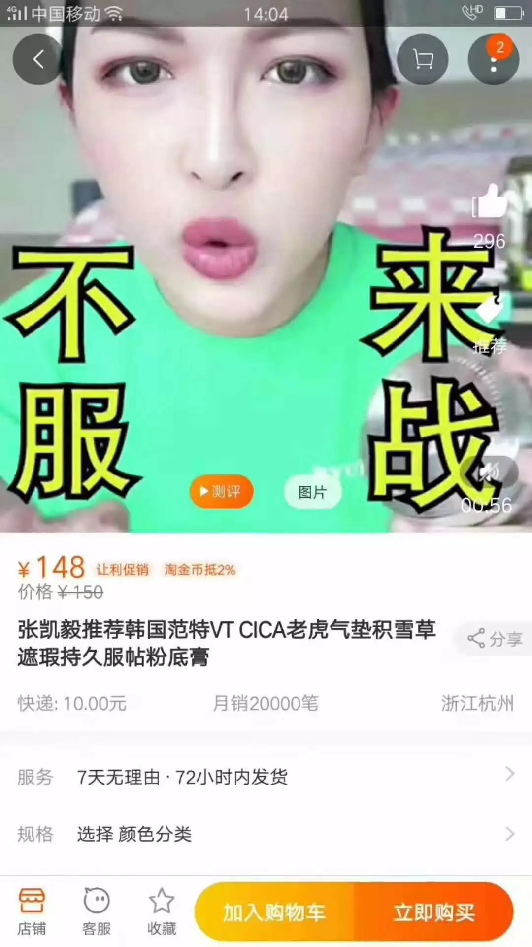 韩国vt老虎气垫,vt老虎玻尿酸气垫