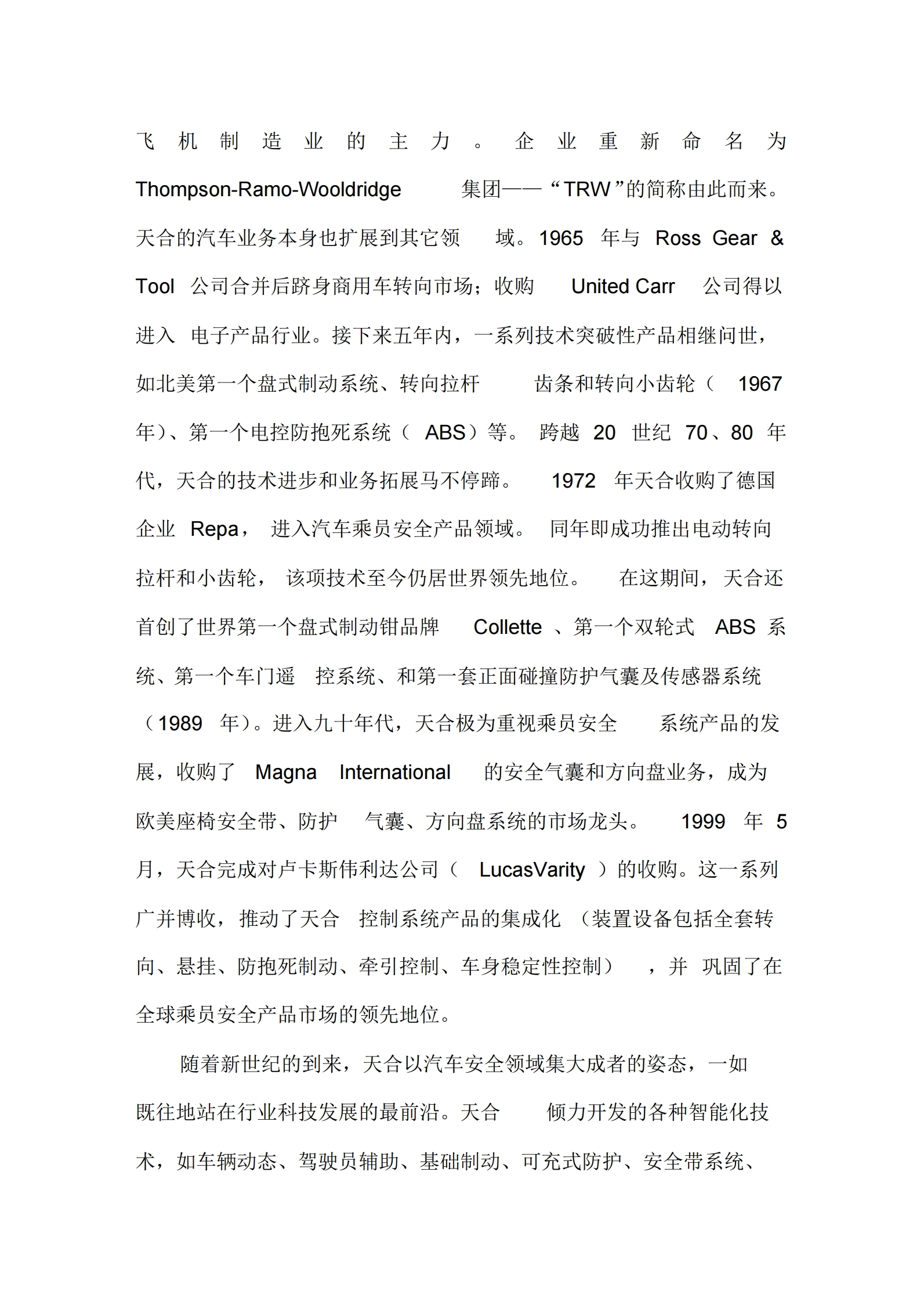 全球汽车零部件供应商排行榜,中国汽车配件供应商地图