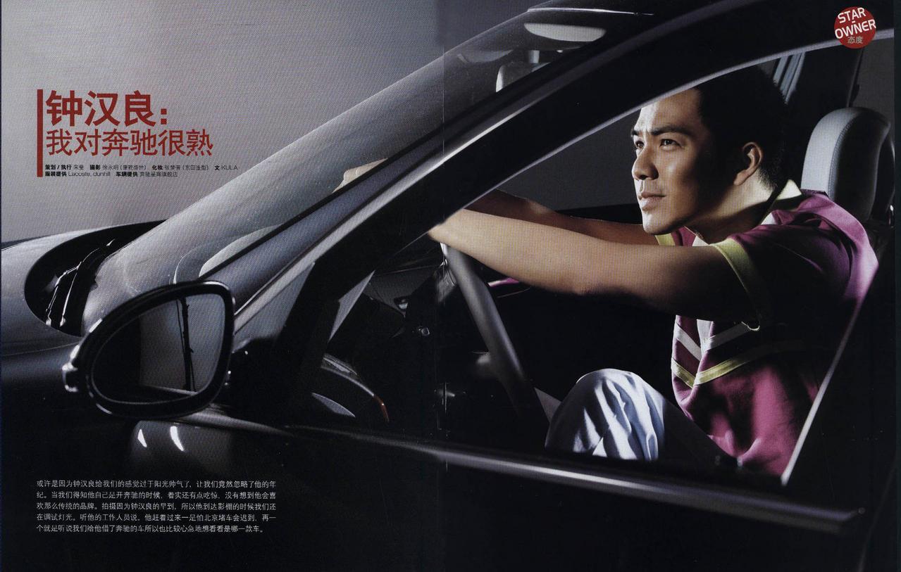 钟汉良杂志盘点之三：迷人性感的气质，时间都会陶醉