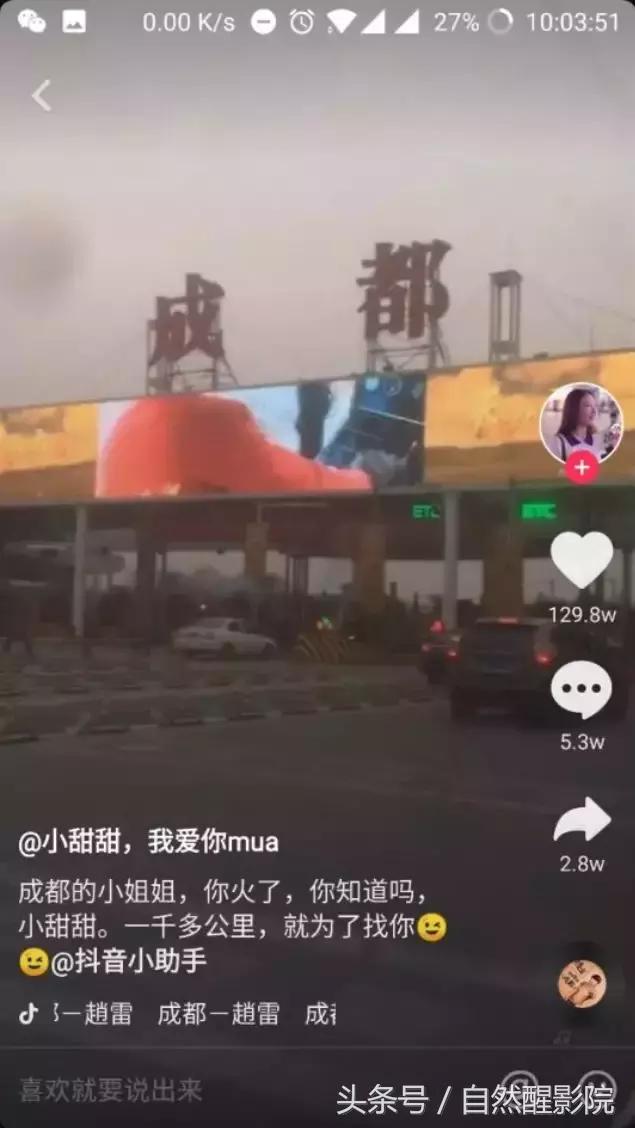 抖音小甜甜咋火的,抖音小甜甜爆红后引发的社会现象