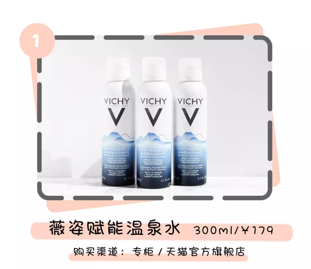 人手必备的网红喷雾，有一大半都是骗人的！