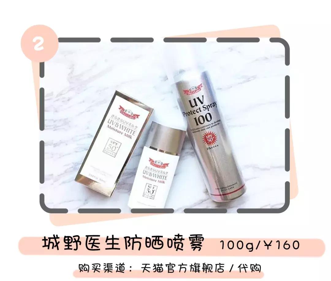 人手必备的网红喷雾，有一大半都是骗人的！