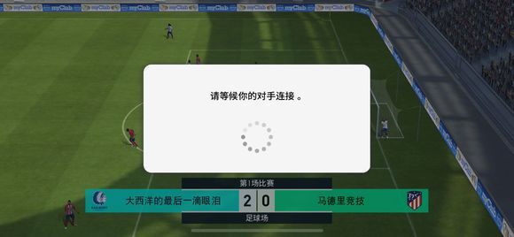 实况足球防守反击手游打法思路,网易实况足球为什么不能倒脚