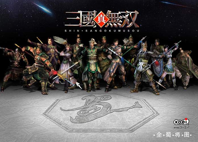 真三国无双7人物排行,真三国无双5全人物传记
