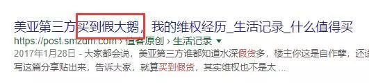 惊掉下巴！著名海淘平台假货泛滥成灾！你亲自在国外“海淘”的宝贝，可能是中国山寨……