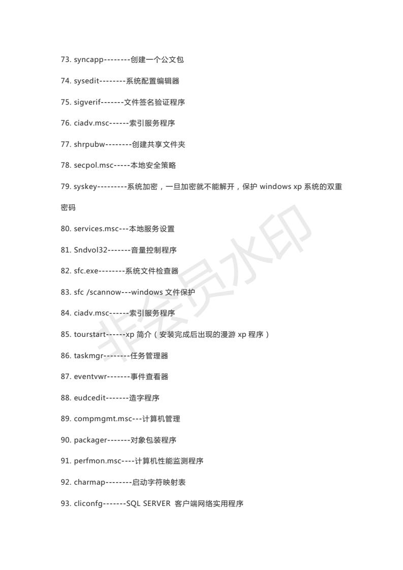 鐢佃剳鐨勫懡浠ゆ彁绀虹cmd鎬庝箞浣跨敤,瀵圭數鑴戞湁甯姪鐨刢md鍛戒护澶у叏