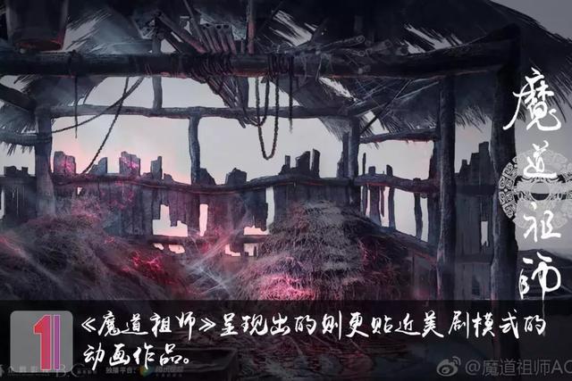 一号学者联盟评价,国漫魔道祖师可以排第几