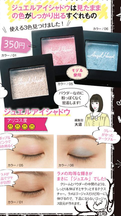 日本十大必买化妆品,性价比高的平价日本化妆品