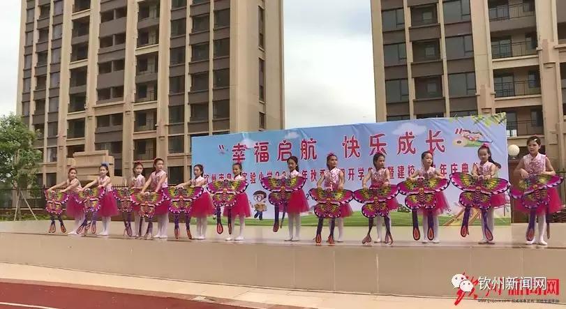 钦州实验小学开学典礼,钦州市开学