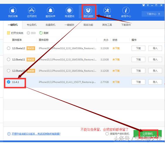 iphone手机不用密码直接打开,忘掉锁屏密码如何抹掉iphone