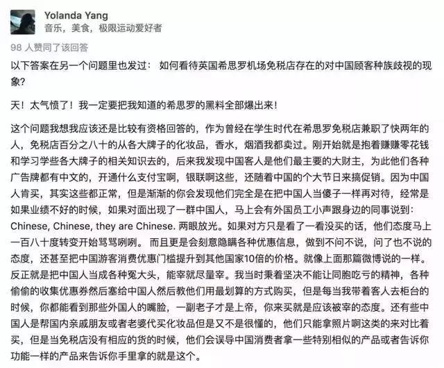 国外免税店专坑中国人：反正他们人傻钱多，太好骗！