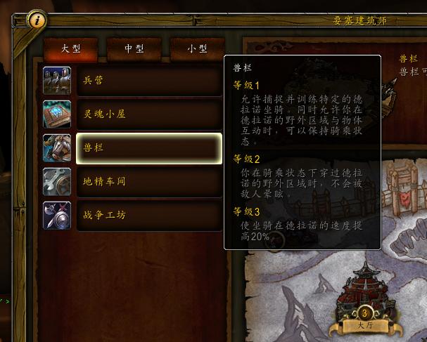 魔兽世界6.0德拉诺之王,魔兽世界9.0德拉诺只能到40级