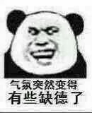 萌娃熊猫人表情包,沙雕逗比表情包熊猫人