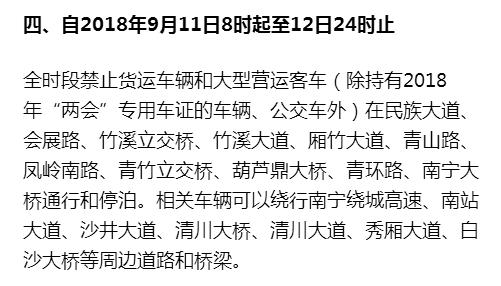 东博会期间这些路段请绕行,2023年东博会注意事项