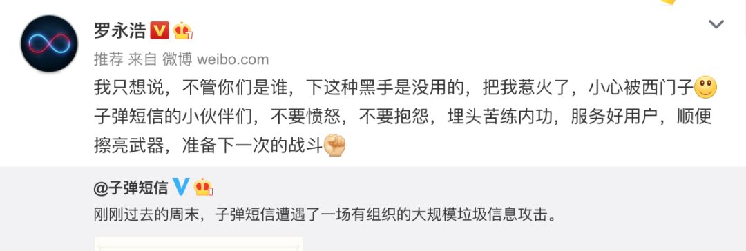 *弹子**短信，能飞多久