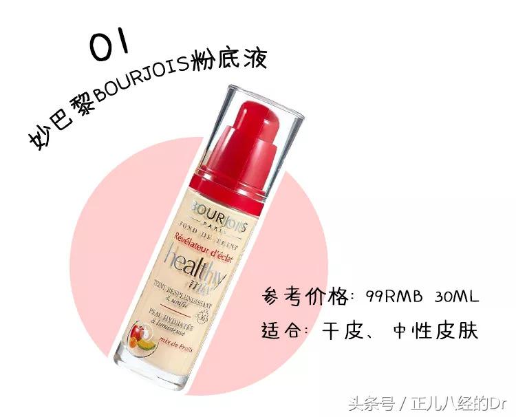不会氧化暗沉的粉底推荐平价,40岁用的平价粉底推荐
