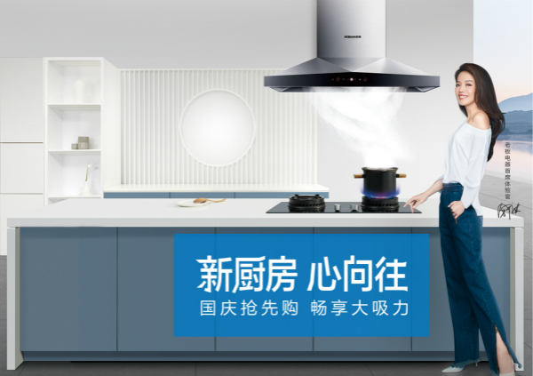 华帝老板和方太哪一种油烟机好,华帝跟美的的油烟机怎么选