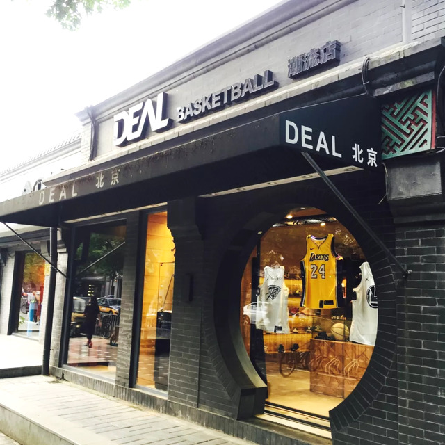 北京的“布鲁克林”鼓楼大街再过不久或将消失