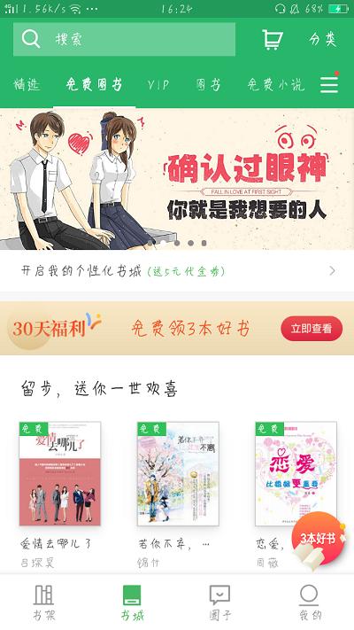 5个电子书app,5个免费好用的电子书下载网站