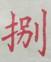 大写数字壹贰叁肆到拾怎么写好看,大写壹到拾连笔写法图解