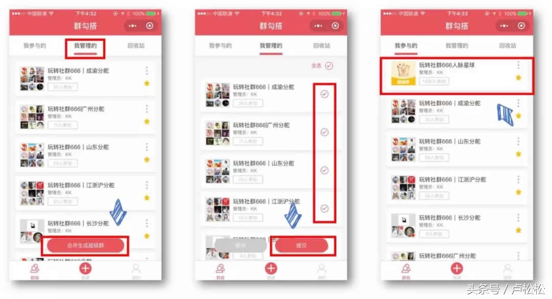 玩转微信群里聊天记录,玩转微信群功能