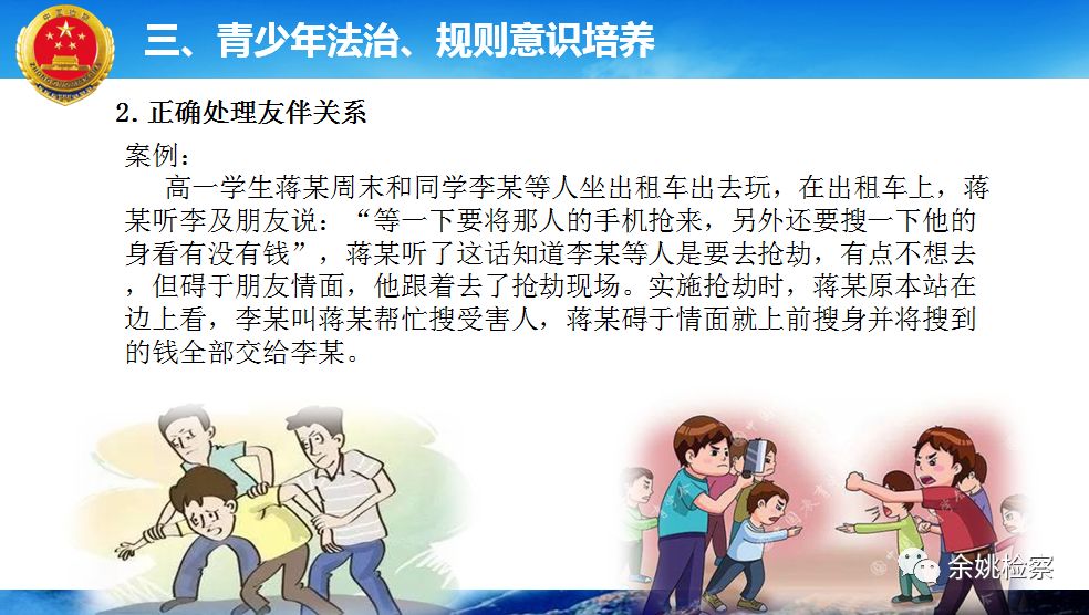 开学法制第一课,开学第一讲法制副校长受聘仪式