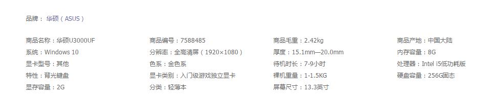 i54代性价比高笔记本,几乎零差评的i5笔记本