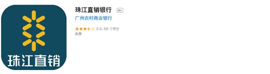 珠江直销银行在线开户,珠江银行直销银行官网