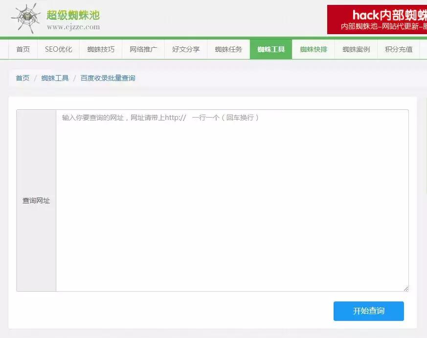 seo如何查看外链的收录情况,在线seo外链工具推荐免费