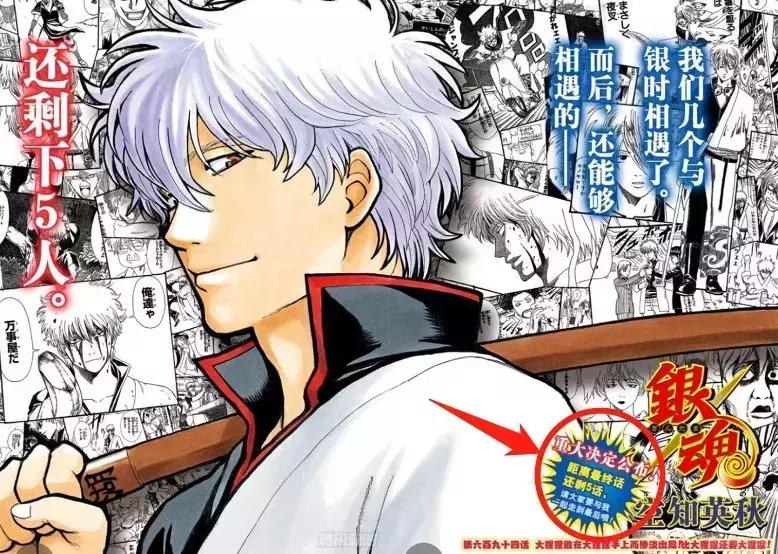 银魂完结了心里好难受,银魂完整
