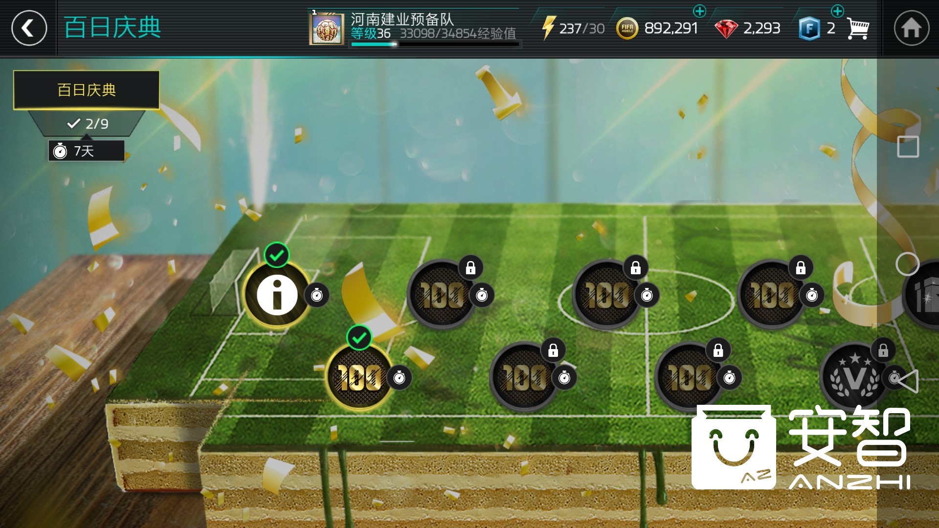 fifa足球世界开服时间,fifa足球世界国际服活动前瞻