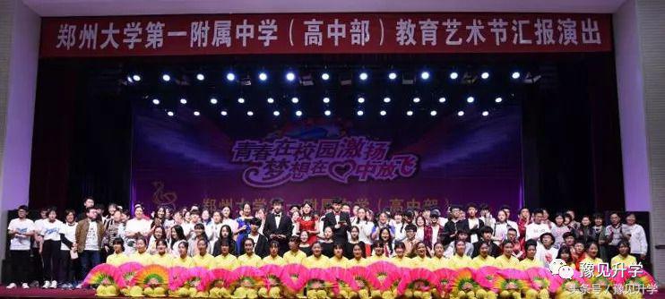 郑州大学第一附属中学,郑州大学附属中学最好的