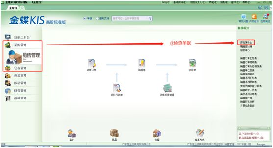 “七步成诗”消库存，金老师教你修改电脑账负库存