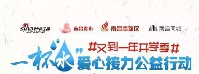 一杯水的爱心公益行动,南昌爱心公益活动