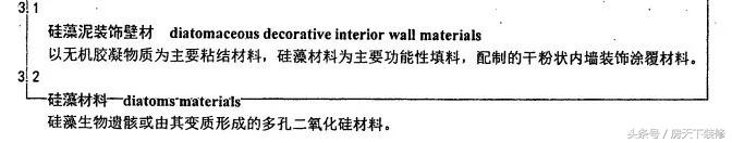 硅藻泥的墙面缺点和危害,硅藻泥墙面为什么被淘汰