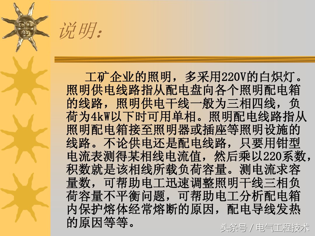电工速算口诀500例,电工计算口诀大全集