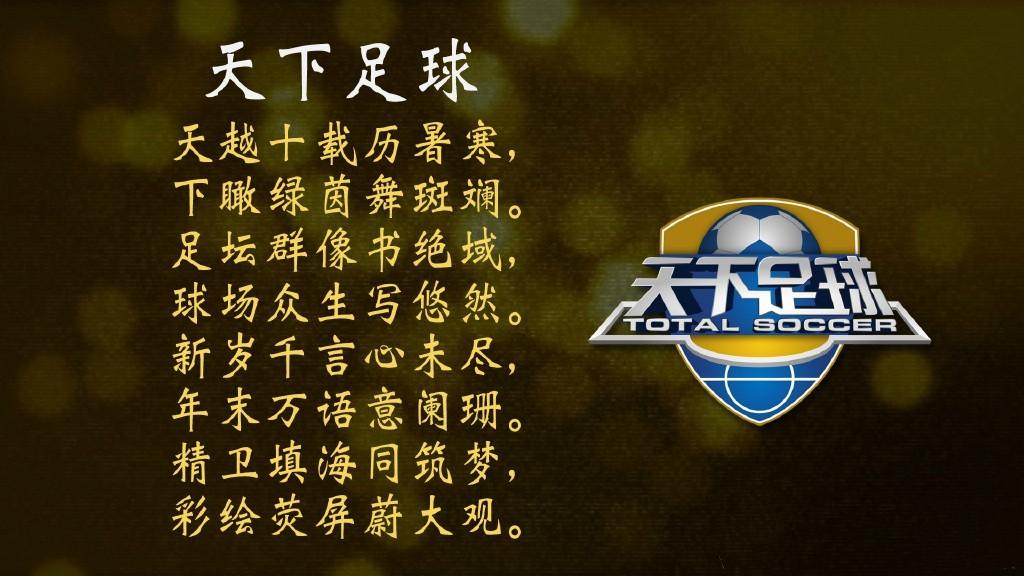 世界冠军齐聚的视频,世界冠军和明星综艺