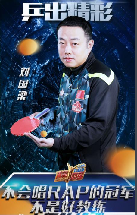 世界冠军明星,世界冠军齐聚