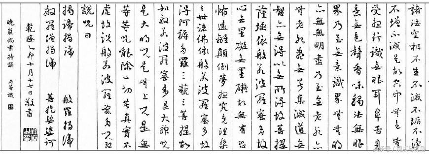 馆阁体与清代官员书法,老干体与馆阁体区别