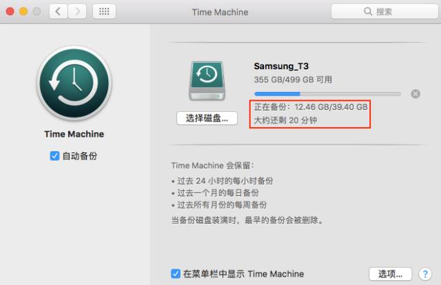 Mac系统备份原来如此简单！
