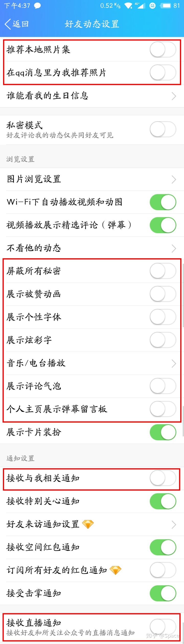 怎么关闭qq的没必要的功能,怎么关qq的无聊信息