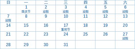 全体18级成员，“月份版新生攻略”为你献上！